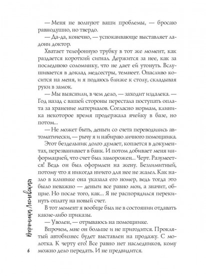 Сыночек в награду. Подари мне любовь