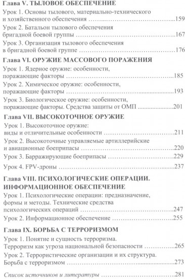 Английский язык. Общий курс военного и военно-технического перевода. Учебное пособие