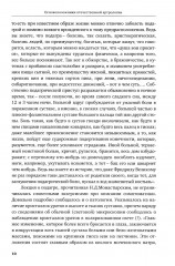 История отечественной артрологии. Основоположники и последователи - Фото 4