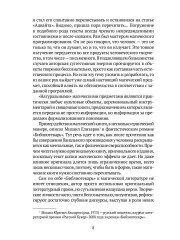 Тайна чёрного мурти - Фото 5