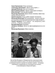 Тайна чёрного мурти - Фото 10