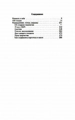 Этюды, статьи, анализы - Фото 1