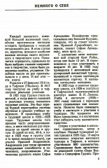 Этюды, статьи, анализы - Фото 2