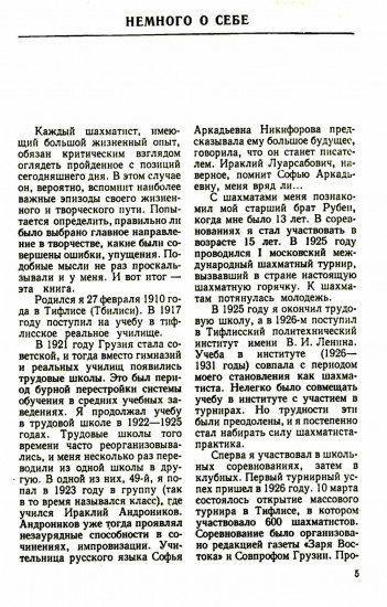 Этюды, статьи, анализы