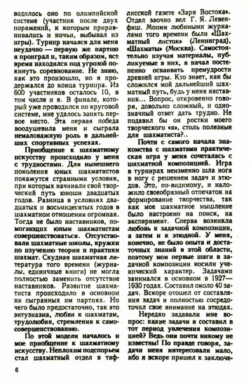 Этюды, статьи, анализы