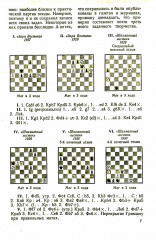 Этюды, статьи, анализы - Фото 4