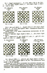 Этюды, статьи, анализы - Фото 5