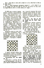 Этюды, статьи, анализы - Фото 6