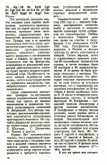 Этюды, статьи, анализы - Фото 7