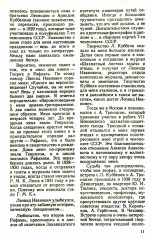 Этюды, статьи, анализы - Фото 8