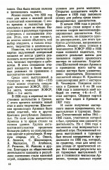 Этюды, статьи, анализы - Фото 9