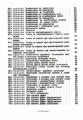 Программа подготовки шахматистов 4 и 3 разрядов - Фото 2