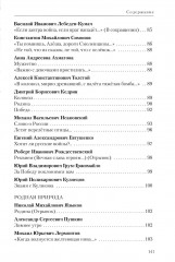 Поэты о России. Русь моя, милая родина - Фото 2