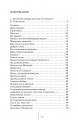 Давно мы дома не были... - Фото 1