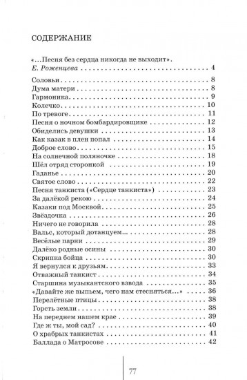 Давно мы дома не были...