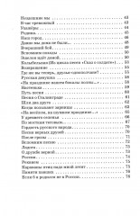 Давно мы дома не были... - Фото 2