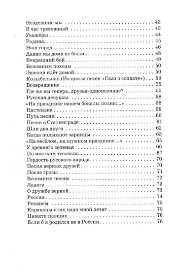 Давно мы дома не были...