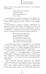 Давно мы дома не были... - Фото 4