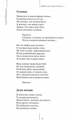 Давно мы дома не были... - Фото 7