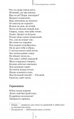 Давно мы дома не были... - Фото 8