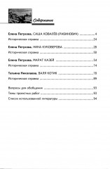 Саша Ковалев. Нина Куковерова. Марат Казей. Валя Котик - Фото 1