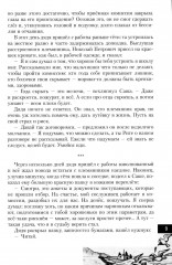 Саша Ковалев. Нина Куковерова. Марат Казей. Валя Котик - Фото 8