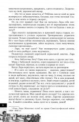 Лара Михеенко. Боря Кулешин. Надя Богданова - Фото 5
