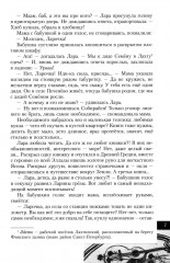 Лара Михеенко. Боря Кулешин. Надя Богданова - Фото 6