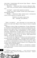 Лара Михеенко. Боря Кулешин. Надя Богданова - Фото 7