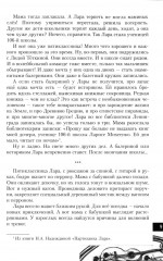 Лара Михеенко. Боря Кулешин. Надя Богданова - Фото 8