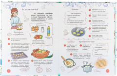 Энциклопедия для девочек. «Секреты современной девчонки» - Фото 2