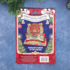 Подкова новогодний сувенир «Крутого Нового года» - Фото 3