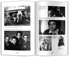 Связи - Фото 2