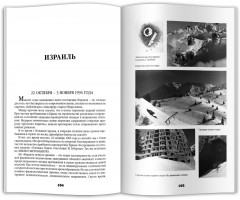 Связи - Фото 3