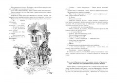 Двадцать лет спустя - Фото 1