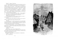 Двадцать лет спустя - Фото 2