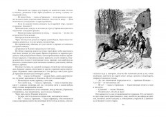 Двадцать лет спустя - Фото 3