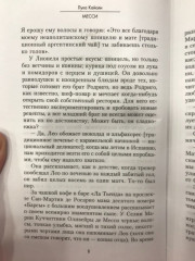 Месси. Исключительная биография - Фото 4