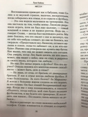 Месси. Исключительная биография - Фото 5