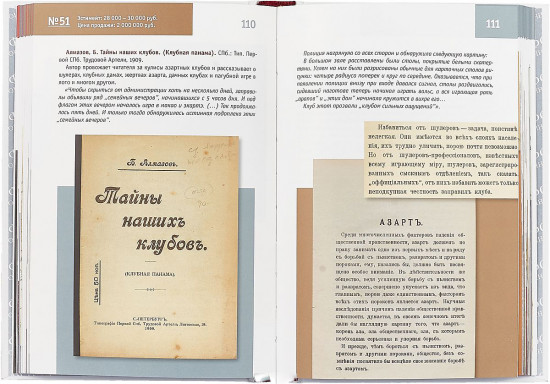 Сто самых дорогих книг и автографов России