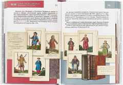 Сто самых дорогих книг и автографов России - Фото 3