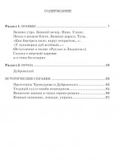 Словарь-справочник к произведениям А. С. Пушкина. «На языке, тебе невнятном...». 5-6 классы - Фото 1