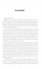 Приключения Гнома и его друзей - Фото 2