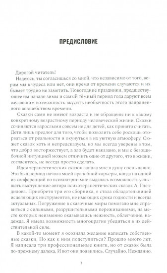 Приключения Гнома и его друзей