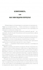 Приключения Гнома и его друзей - Фото 5