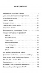 Школа свободы и бесстрашия - Фото 1