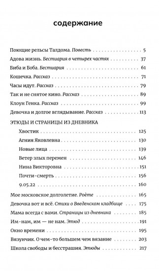 Школа свободы и бесстрашия