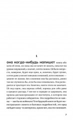 Школа свободы и бесстрашия - Фото 3