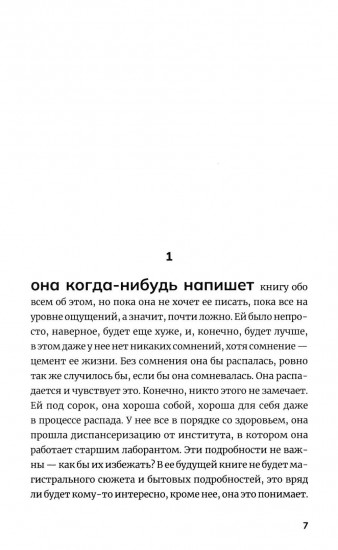 Школа свободы и бесстрашия