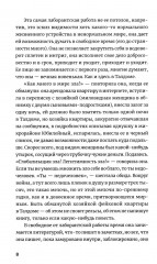 Школа свободы и бесстрашия - Фото 4